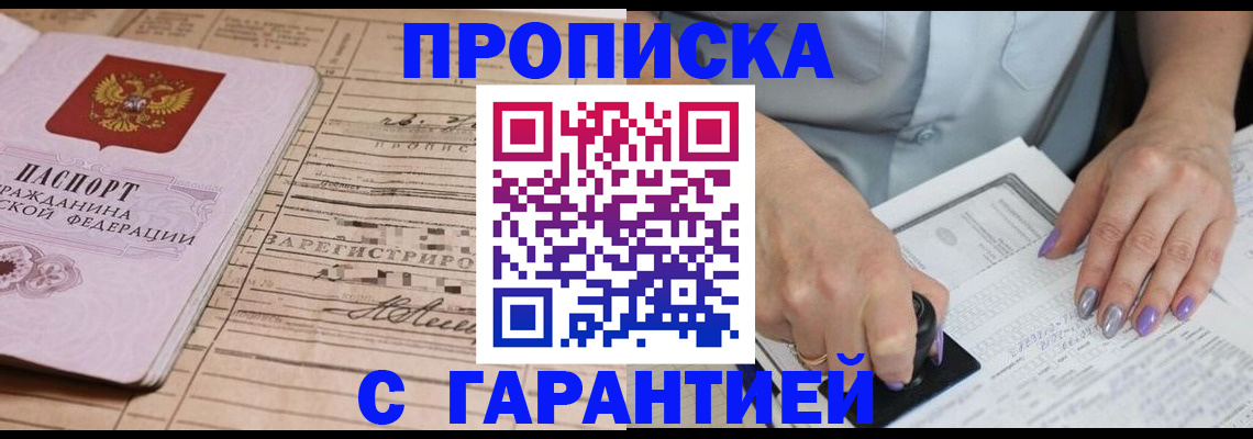 временная регистрация адрес в Аргуне