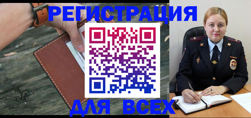 временная регистрация законно в Аргуне