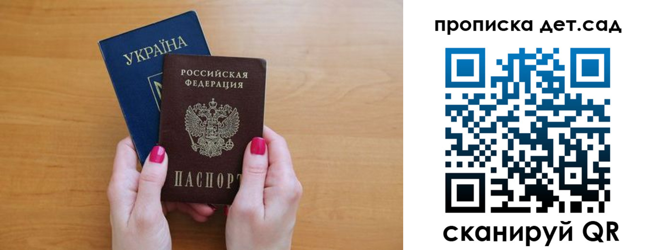 прописка паспорт в Аргуне