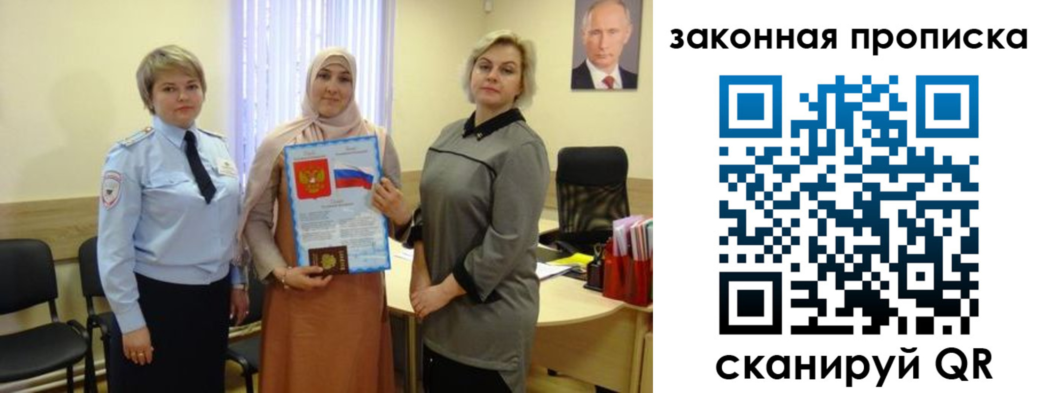 временная регистрация законно в Аргуне