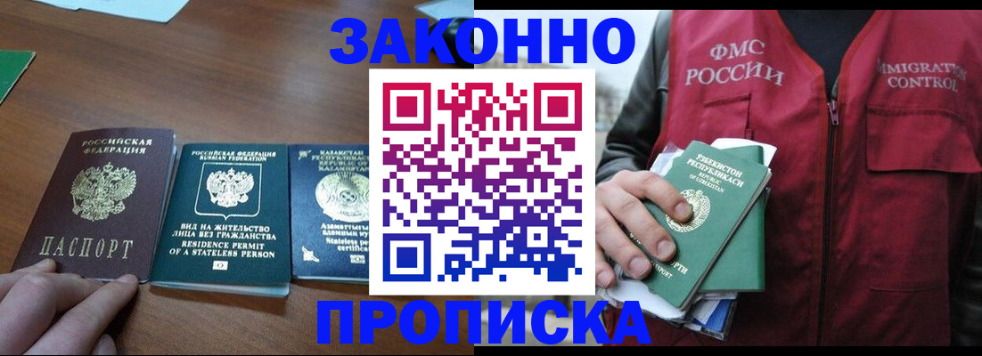 временная регистрация гарантия в Аргуне