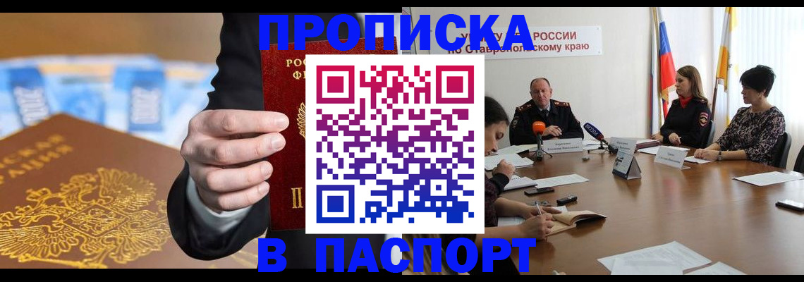 временная регистрация поиск в Аргуне