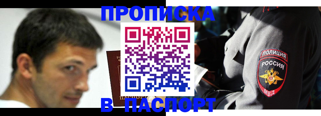 временная регистрация в квартире в Аргуне